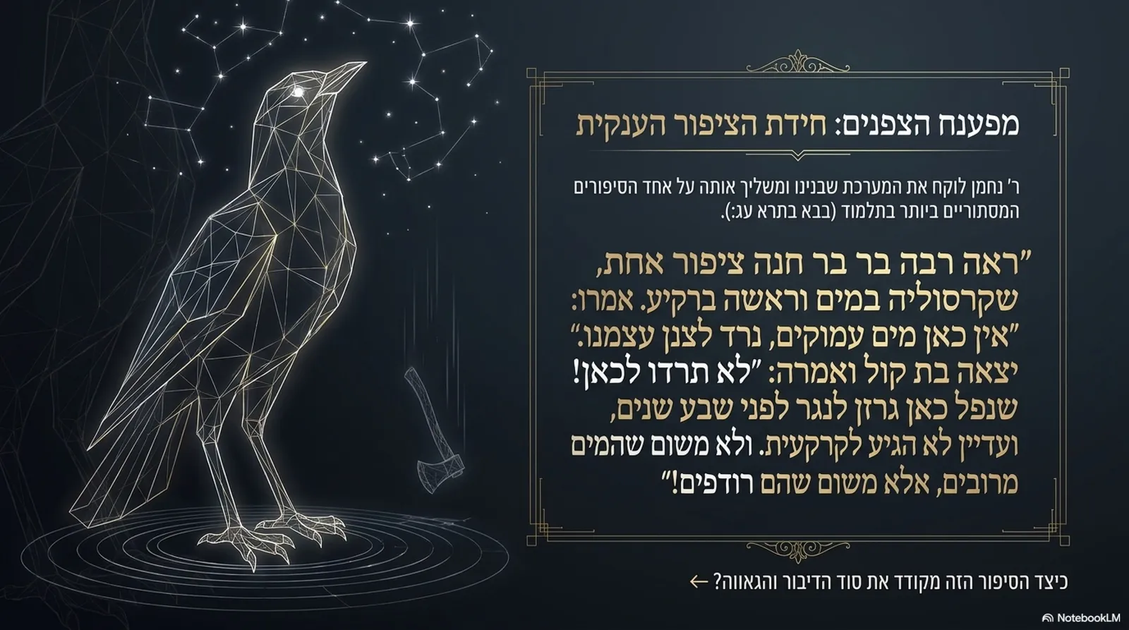 שקופית 9