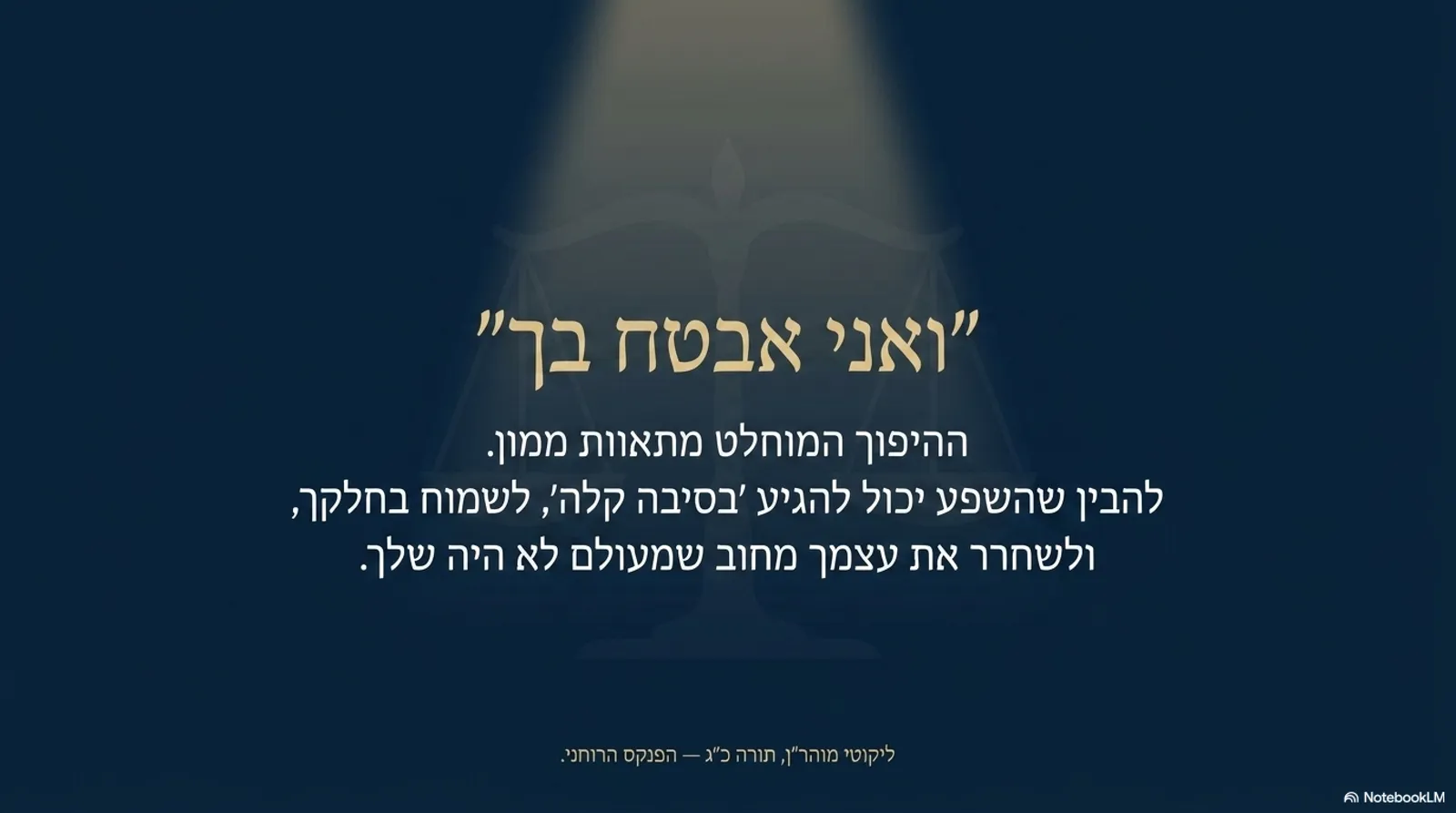 שקופית 14