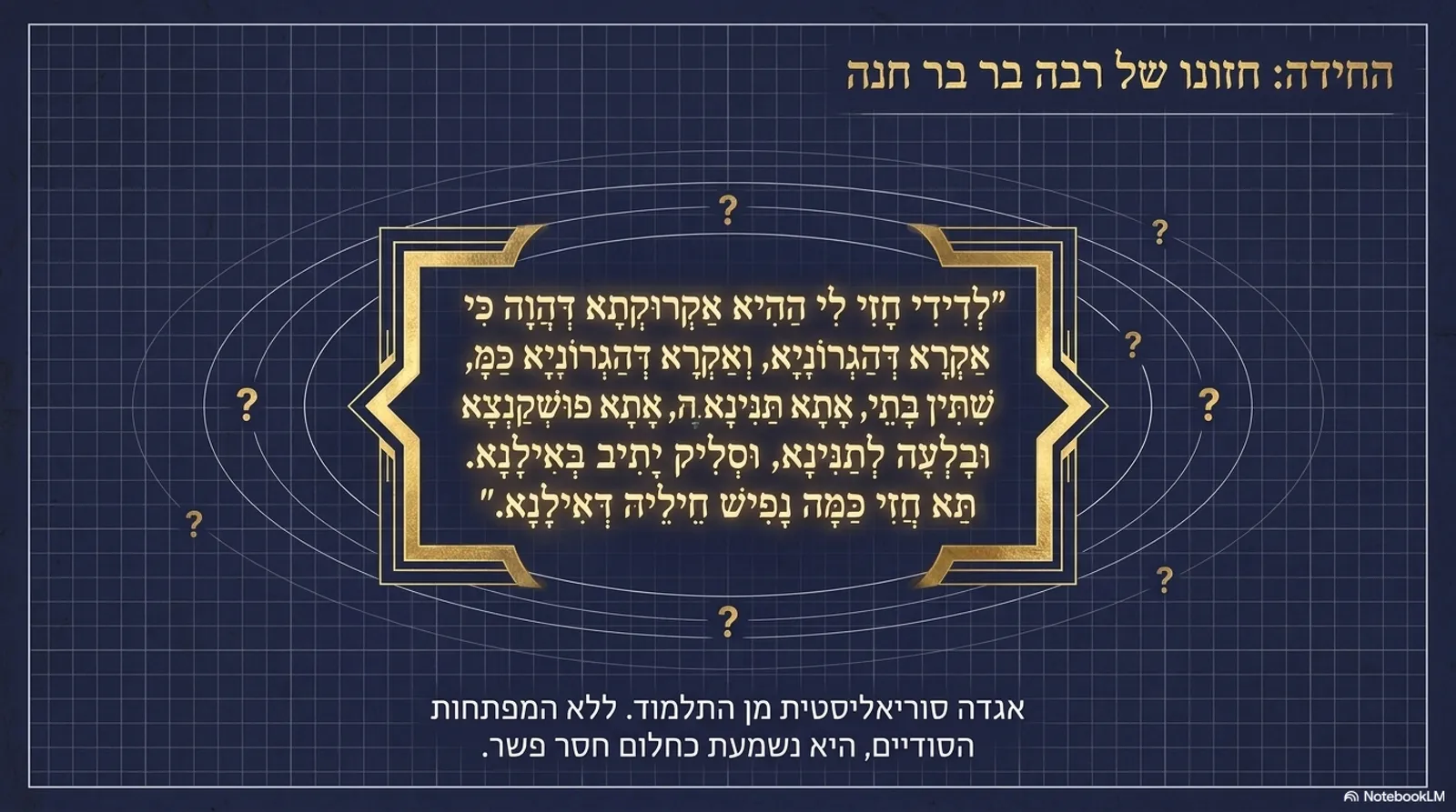 שקופית 7