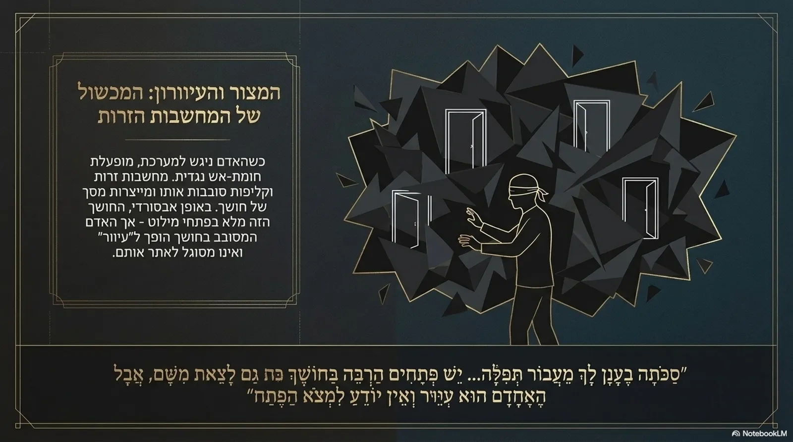 שקופית 5
